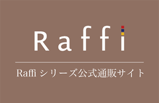 Raffi公式通販サイト
